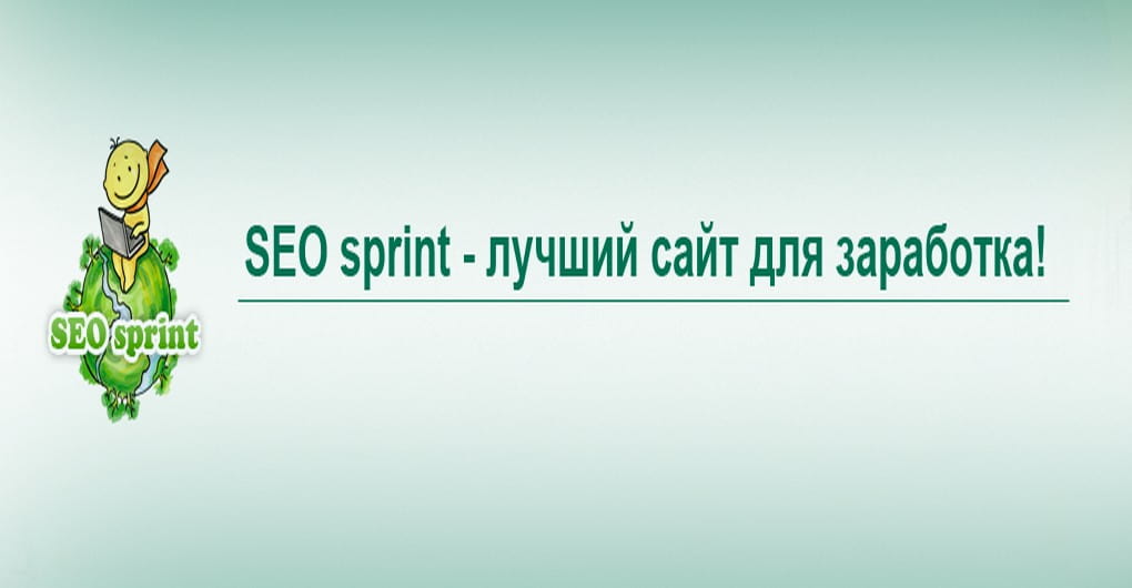 Заработок на Seosprint