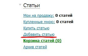 Как заработать на бирже копирайтинга Etxt