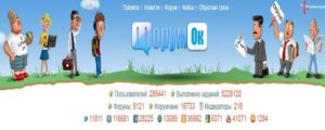 Форумок- биржа для заработка в социальных сетях