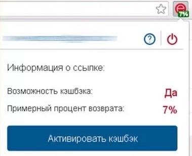 Активация кэшбэка епн