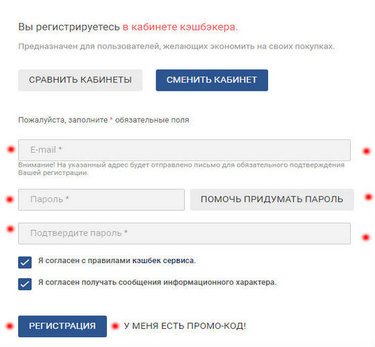 регистрация в ePN cashback