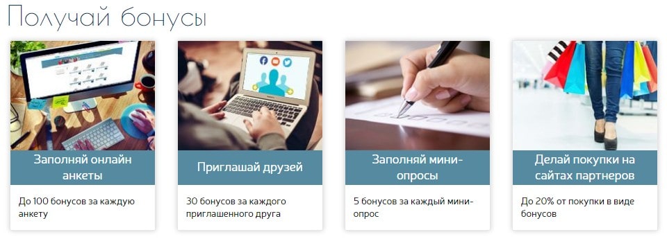 Как зарабатывать баллы в МоеМнение