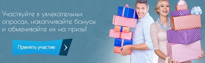 Регистрация на сайте онлайн-опросов МоеМнение