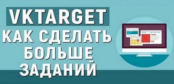 Как увеличить число заданий и их стоимость?