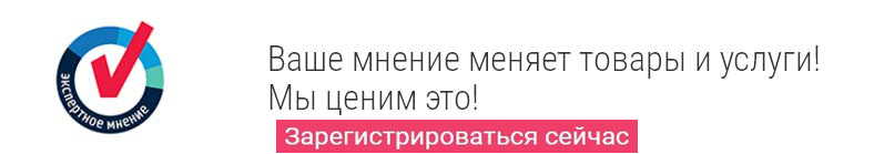 Регистрация на сайте платных опросов expertnoemnenie