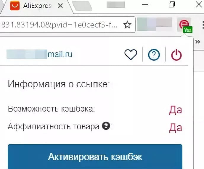 Активация кэшбэка