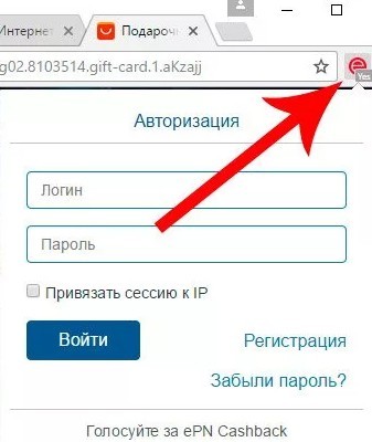 Авторизация в плагине епн