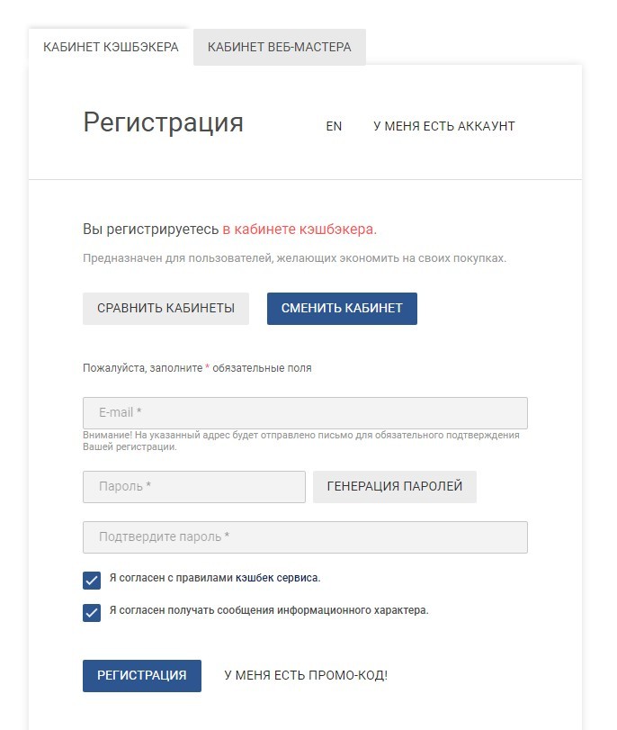 Регистрация в ePN cashback