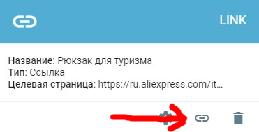 Получить партнерскую ссылку Aliexpress