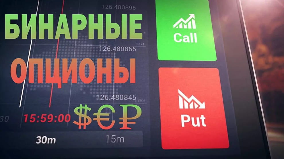 Заработок на бинарных опционах в интернете Заработок на бинарных опционах