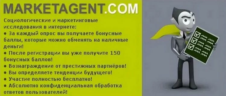 Опросник MarketAgent