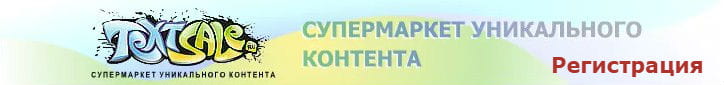 Textsale - магазин контента