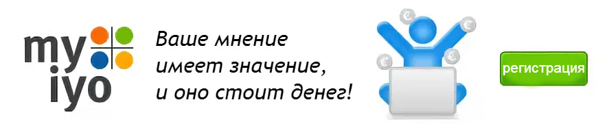 Регистрация на иностранном сайте платных опросов