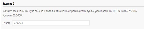 ответы на вопросы пример