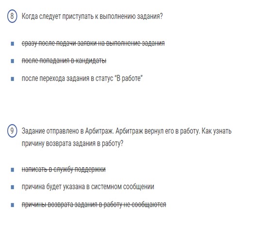 пройти тест на бирже воркзилла