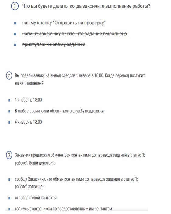 пройти тест на work-zilla
