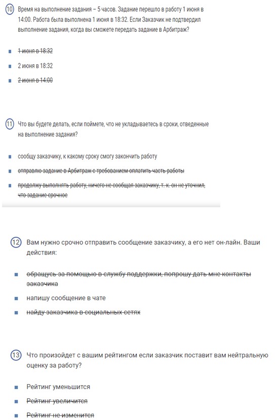 пройти тест на work-zilla com