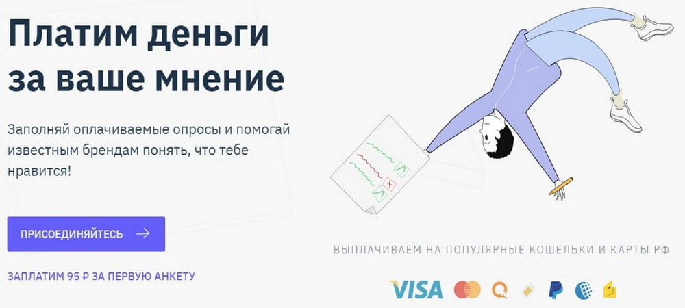 YouThink - опросник для заработка на платных опросах