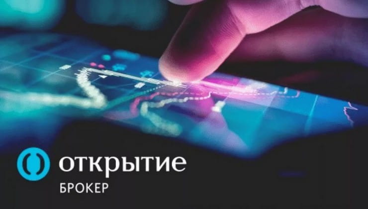 Как покупать и продавать акции в Открытие